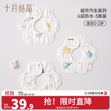 十月结晶婴儿口水巾纯棉防水围嘴宝宝吃饭新生儿防吐奶纱布围兜3条 3条组【建议0-2岁】【6层防水棉纱城市汽车】A类