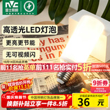 雷士（NVC）led尖泡灯泡E27玉米灯蜡烛泡光源12W全光谱-Ra97-三色3000K-5000K