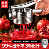 冇觅优品手动榨汁机 榨石榴汁神器 水果压汁机橙汁挤压器压果汁柠檬夹