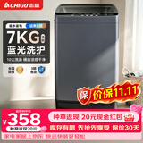 志高（CHIGO）全自动洗衣机 波轮宿舍迷你小型家用 【补贴15%】洗烘一体 智能洗脱一体机 大容量 风干 直排式 【7KG洗脱容量 蓝光洗护款】蓝光洁净 迷你桶 波轮