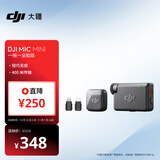 大疆 DJI Mic Mini 迷你无线高品音质 降噪领夹麦克风 【安卓+苹果全系列+相机】一发一收全能版