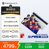 努比亚红魔游戏平板5Pro 185Hz高刷OLED屏RGB水冷散热 第五代骁龙8至尊版 银翼 12GB+256GB