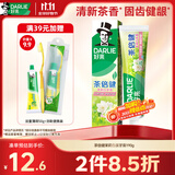 好来（DARLIE）原黑人茶倍健茉莉白茶牙膏茶香健齿清新口气平衡酸碱健齿含氟190g