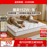 全友家居 天然椰棕床垫1.2x2米单人学生护脊厚款偏硬席梦思弹簧床垫子