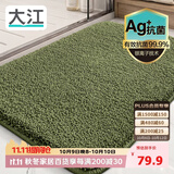 大江Ag+银离子 抗菌浴室地垫卫生间门口吸水垫厕所脚垫纯色60x90cm