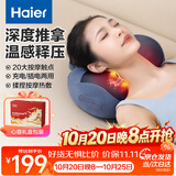 海尔（Haier）颈椎按摩仪肩颈腰背部按摩器按摩枕头全身柔捏热敷按摩靠垫送父母男女友生日礼物HHZ-Y602L-Pro