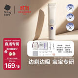 babycare婴儿理发器整机防水低音自动吸发剃头儿童宝宝专用0-3岁 辛德白