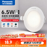 松下（Panasonic）led筒灯嵌入式孔灯吊顶灯客厅全铝白6.5W冷白光6500K开孔70-80mm