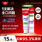 高露洁（Colgate）360°多效护理脱敏牙膏护龈含氟防蛀清新口气牙菌斑180g清新舒爽