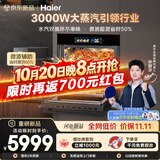 海尔（Haier）【莎莎同款】微蒸烤炸炖一体机嵌入式78L大容量大蒸汽6档微波四驱双面烤F70 空气炸家用蒸烤箱