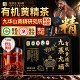 贡苑有机黄精片炙黄精【独立包装九蒸九晒】滋补养生茶200g