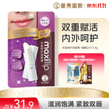 曼秀雷敦（Mentholatum）丰盈修护润唇膏保湿滋润去死皮淡化唇纹辅酶Q10 3.8g