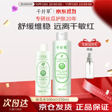 千纤草护肤水补水喷雾保湿丝瓜水舒缓湿敷化妆水男女大容量750ml
