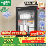康宝（Canbo）【新国标】消毒柜家用小型消毒碗柜高温烘干立式台式餐具碗筷收纳柜厨房【政府补贴】XDR53-TVC1