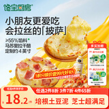 宝宝馋了丨馋宝厨房土豆培根儿童披萨90g早餐半成品享婴儿辅食谱