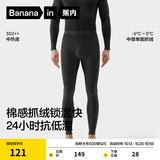 蕉内热皮保暖裤男女士7A抗菌棉感秋裤抓绒加厚棉裤秋冬季内衣打底裤 【男士】黑色 XL