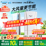 大金空调(DAIKIN)官方旗舰店 新一级能效 E-MAXG系列变频冷暖智能触控环抱气流立柜式空调以旧换新 G系列 2匹 FVXG150WC-W白色