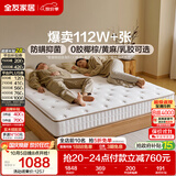 全友家居 天然乳胶床垫2x2米独立袋装弹簧席梦思家用双人床垫20cm厚