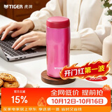 虎牌（TIGER）保温杯不锈钢原装进口男女士水杯MJA-B036-PBT 360ML