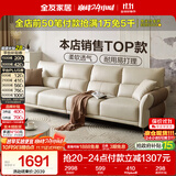 全友家居现代简约科技布沙发小户型客厅轻奢高级感直排沙发可进扫地机