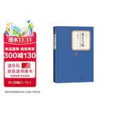 名著名译精装：老人与海  名著 经典 小说 阅读 假期 学生 正版 人民文学出版社