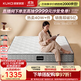 顾家家居（KUKA）黄麻0胶全垫床垫M5081软硬双睡席梦思弹簧床垫2026新款