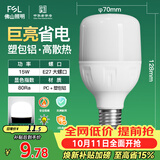 佛山照明灯泡LED节能灯 大功率室内照明15WE27柱形 白光6500K