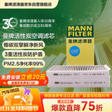 曼牌滤清器（MANNFILTER）空调滤清器CUK23015/2-2华晨宝马1系2系旅行版迷你MINI宝马X1X2i3
