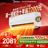 美的酷省电ultra空调挂机1.5匹新一级能效变频冷暖家用卧室壁挂式【价保11.11】KFR-35GW/N8KS1-1U