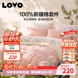 LOVO罗莱家纺 全棉四件套100%纯棉床单被套双人床上用品220*240cm
