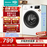 海信（Hisense）全自动滚筒单洗洗衣机 7.5KG超薄小型租房1.1洗净比一级能效WF75A1Q以旧换新家电补贴 京东自营