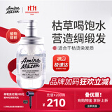 Amino mason 阿蜜浓梅森滋养润泽氨基酸洗发水450ml 柔顺飘逸无硅油洗头膏