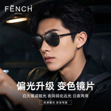 芬驰（FENCHI）男士开车专用眼镜防强光防紫外线太阳镜日夜两用变色偏光驾驶墨镜