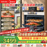 华凌美的【神机小泡芙】T5A1微波炉蒸烤炸炖一体机箱嵌入式杏白色变频美食大赛55L家用 多功能蒸烤箱A1