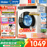 Haier【新品上市】海尔超薄嵌入滚筒洗衣机全自动10公斤3D仿生内筒AI智慧超净洗六维减震筒自洁童锁统帅 1.2洗净比+除菌螨+国际羊毛局授权认证 滚筒单洗