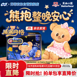 苏菲【黄油小熊】超熟睡柔棉感超长量多夜用卫生巾42cm8片姨妈巾自营