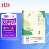 孩子 我们来谈谈生命   北大哲学教授何怀宏 生命启蒙书生命教育 珍重生命 写给孩子的生命启蒙 家庭教育经典读物精装书青春期男孩女孩