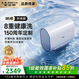 史密斯（A.O.SMITH）佳尼特金圭电热水器60升HT1S 超薄双胆扁桶  双3kW速热 可遥控 国家补贴