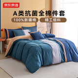 京东京造意式瓷磨四件套 A类抗菌100%纯棉磨毛 厚实保暖床上四件套床单款1.8米床 远山青黛