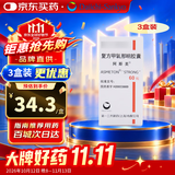 【原研药】阿斯美 复方甲氧那明胶囊 60粒/瓶 3盒装 