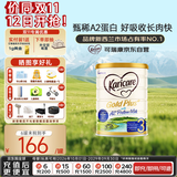 可瑞康（karicare）金装婴儿配方牛奶粉3段(1岁+)900g 双益生元A2蛋白  新西兰进口