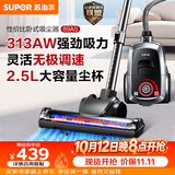 苏泊尔（SUPOR）卧式吸尘器家用大吸力地毯清洁保洁大功率吸尘除螨一键收线EVCC-89AS节日礼物