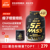 康比特蛋白粉增肌粉瘦人增肌增重1800g香草味+纯肌酸100g荔枝味