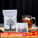 雅集茶包袋 过滤茶渣 玉米纤维泡茶袋 一次性反折茶叶袋120只