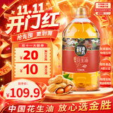 金胜【保真花生油】压榨一级花生油6.18L 优质花生 物理压榨 绿色食品