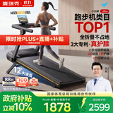 麦瑞克（MERACH）跑步机家庭用静音爬坡全折叠健身器材小白犀Ultra MR-T07B5L-HW