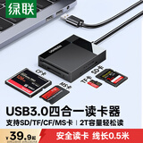 绿联USB3.0高速多功能合一CF读卡器 支持CF/MS/SD/TF卡相机单反无人机行车记录仪监控内存卡手机存储卡