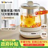 小熊（Bear）养生壶 煮茶壶 恒温水壶 保温烧水一体电热水壶花茶壶 12大功能11档保温 1.5L大容量 YSH-J15N8