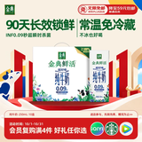 伊利金典3.6g乳蛋白鲜活牛奶 苗条砖250ml*10 INF工艺 礼盒装