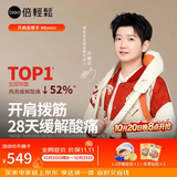 倍轻松（breo）【价低头部主播9折】N6mini颈椎按摩仪器 按摩披肩肩颈按摩仪器斜方肌腿腰颈部按摩 生日礼物